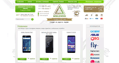 Desktop Screenshot of mobilewood.com
